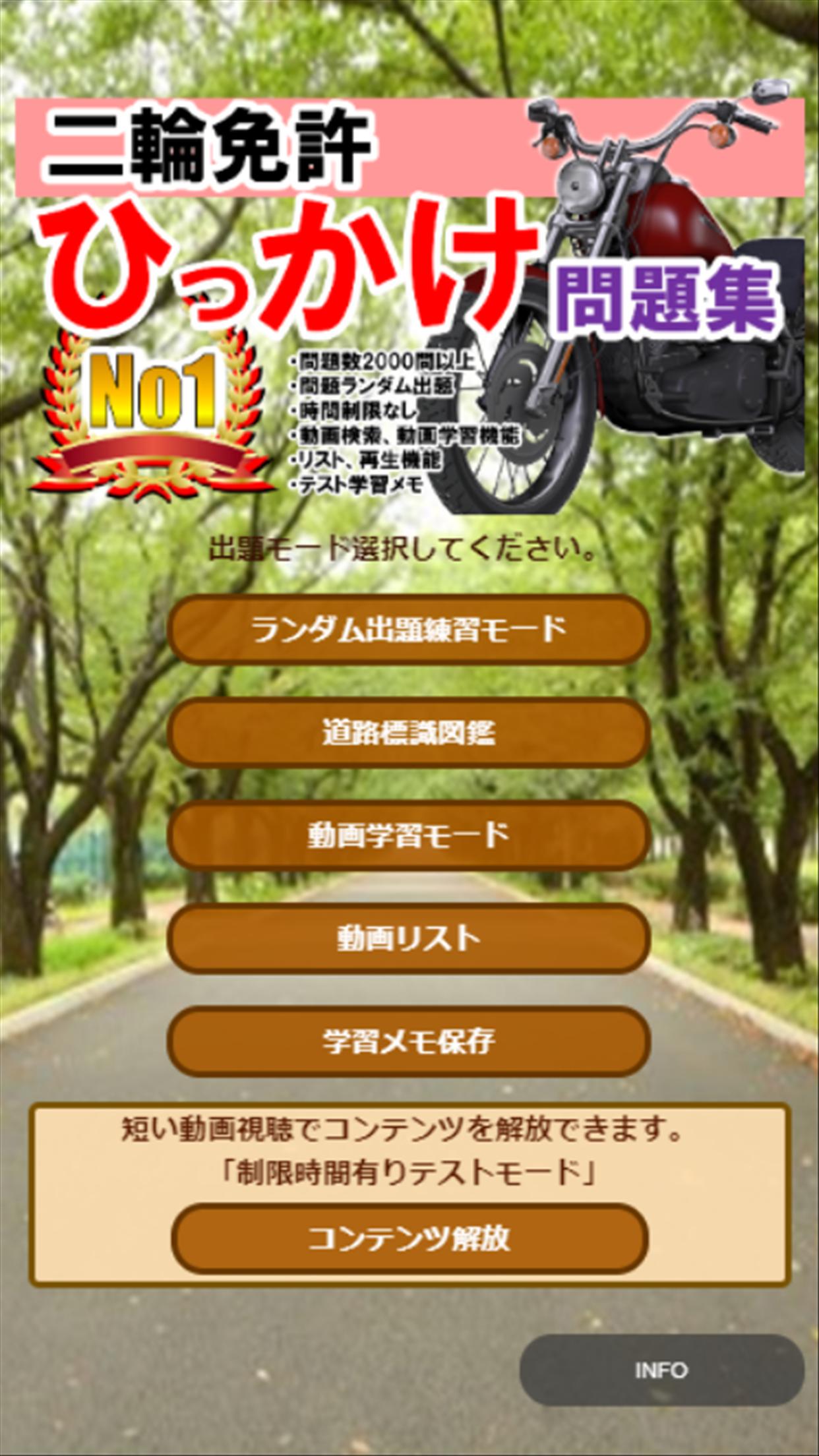 自動二輪免許ひっかけ問題集 標識イラスト集 模擬試験 For Android Apk Download 自動二輪免許ひっかけ問題集 標識イラスト集 模擬試験 For Android Apk Download