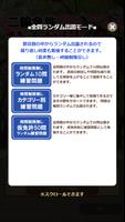 自動二輪免許ひっかけ問題集・標識イラスト集・模擬試験 ảnh chụp màn hình 2