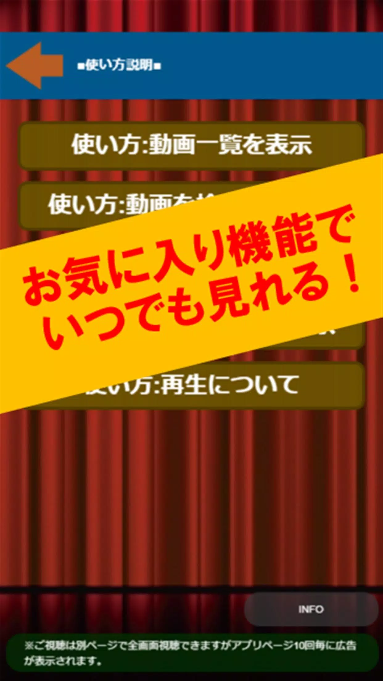Android Indirme Icin お笑いネタ 人気芸人の面白コント 漫才 動画クリップス Apk