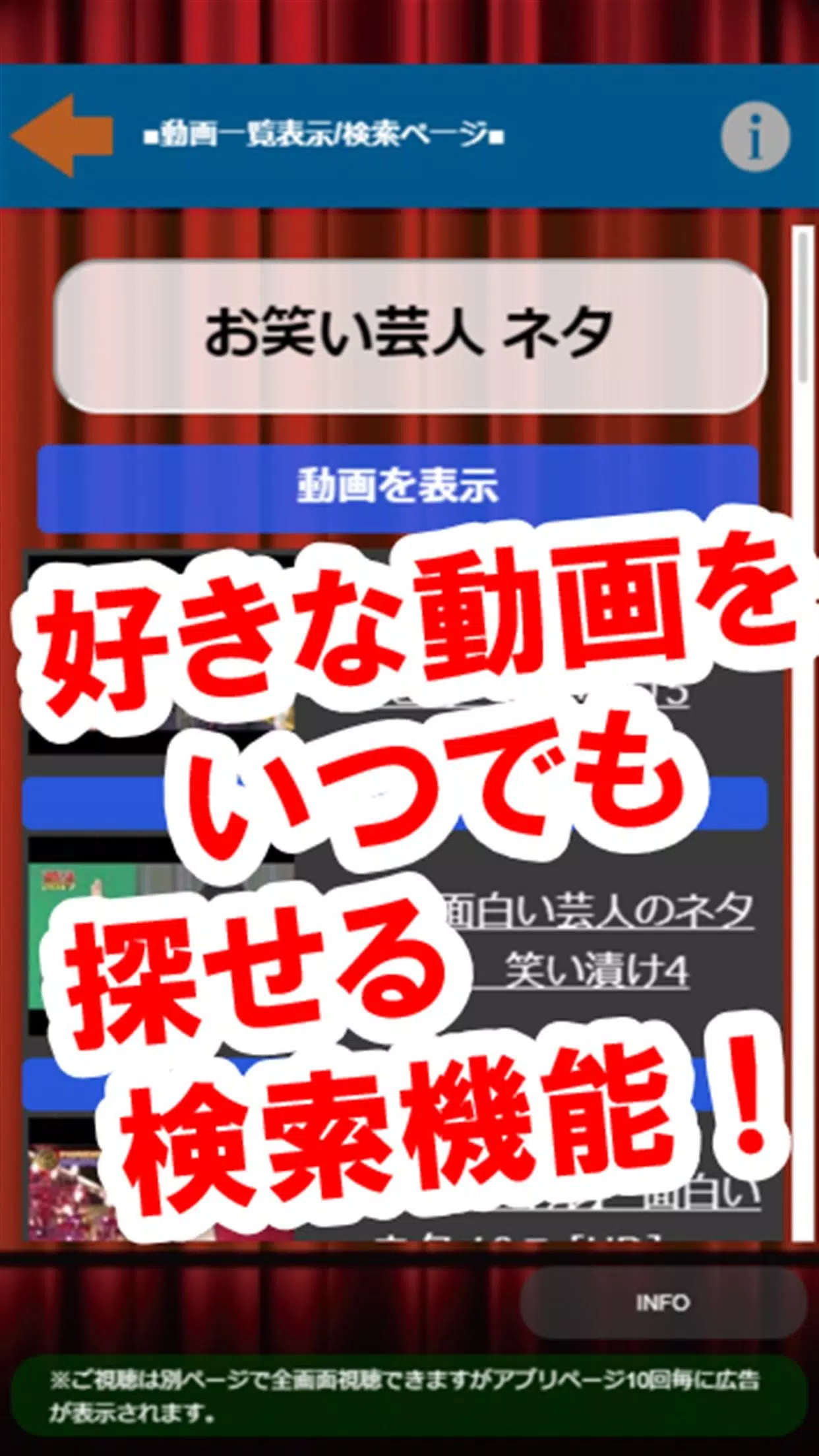 Android Indirme Icin お笑いネタ 人気芸人の面白コント 漫才 動画クリップス Apk
