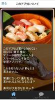 【寿司通】寿司図鑑～マナーと知識を知り鮨をより楽しもう～ ảnh chụp màn hình 3