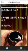 【寿司通】寿司図鑑～マナーと知識を知り鮨をより楽しもう～ ảnh chụp màn hình 2