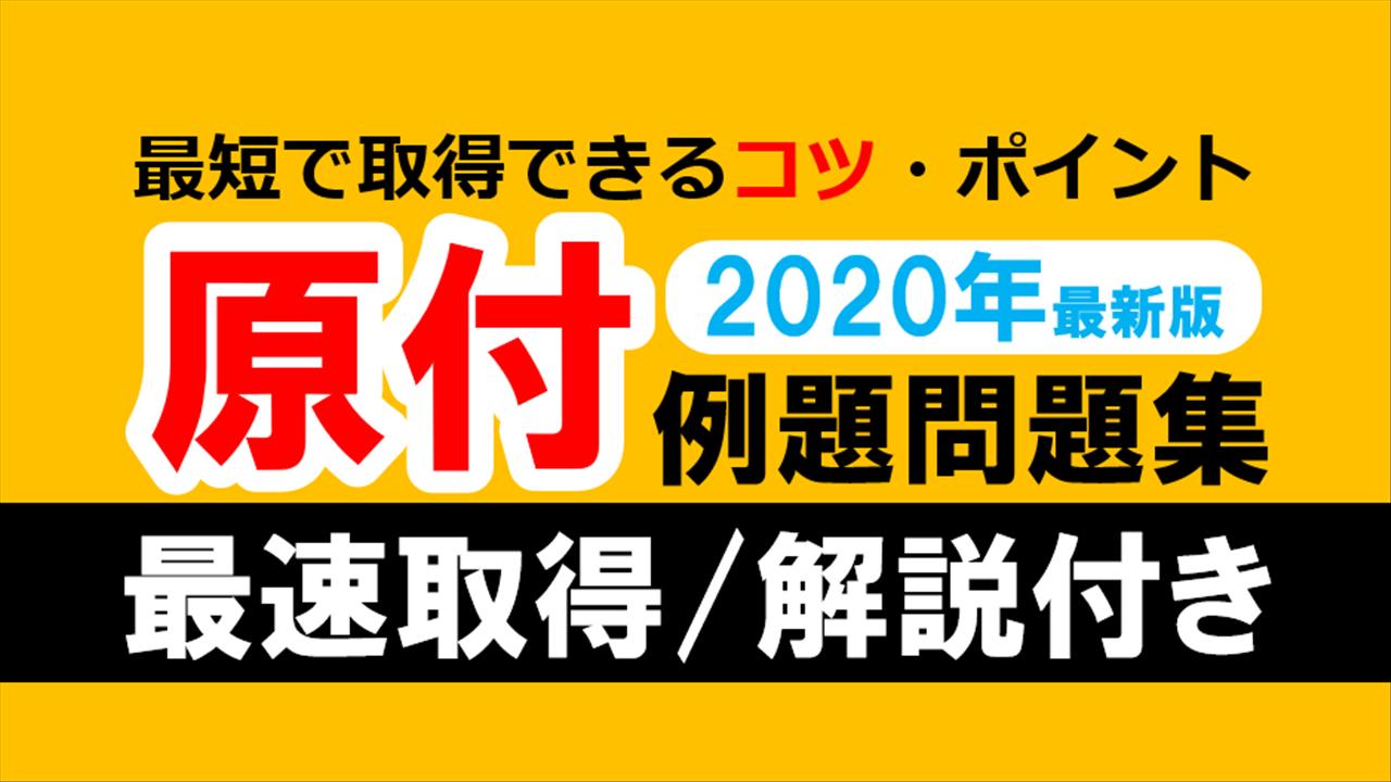 原付免許 例題問題集 制限時間 音声無し 道路標識図鑑安卓下载 安卓版apk 免费下载