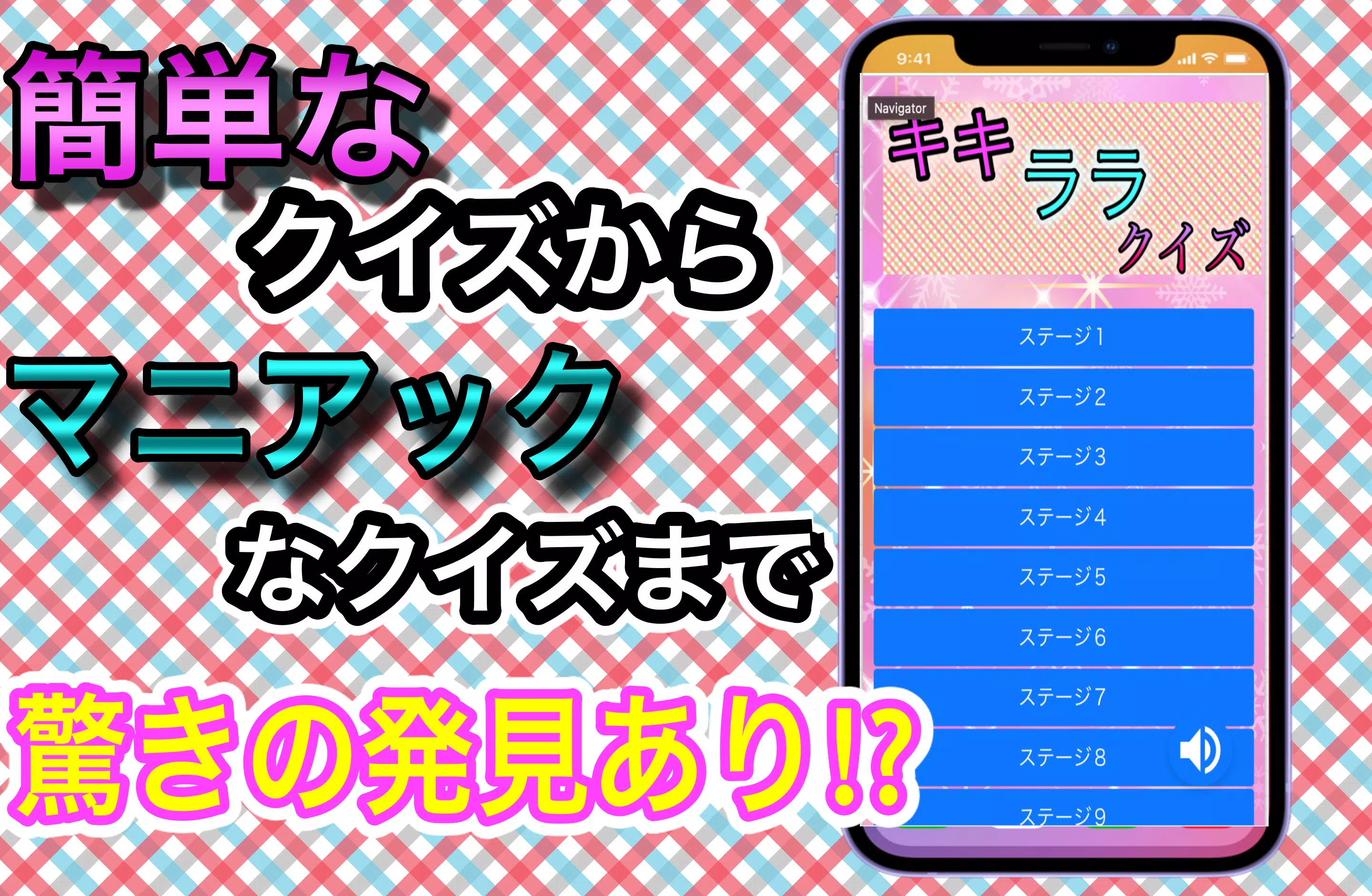 クイズ For キキララ サンリオ アニメ漫画ゲームアプリ For Android Apk Download