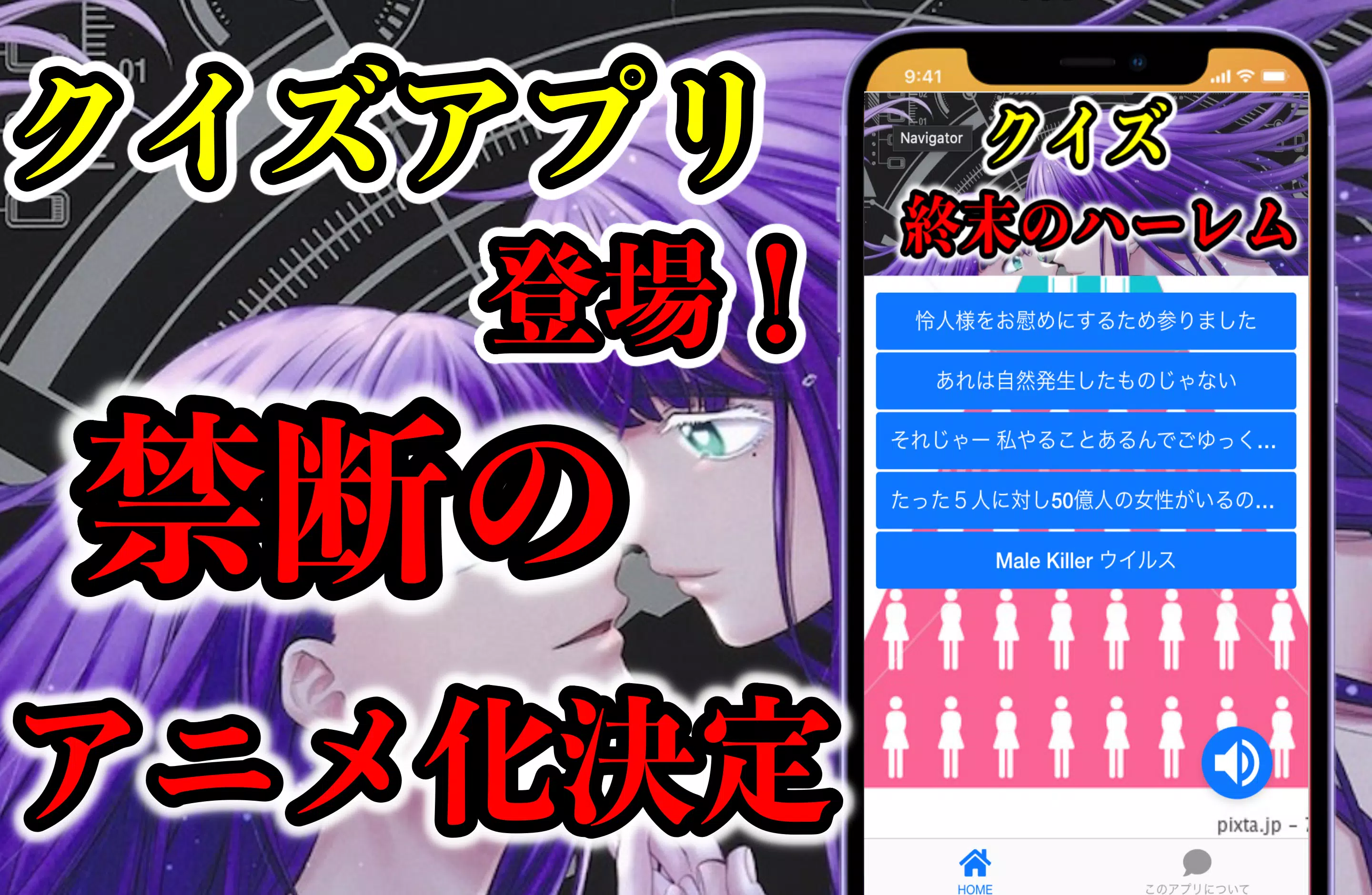 クイズ For 終末のハーレム ジャンプ人気漫画 For Android Apk Download