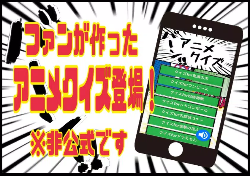決定版 アニメ漫画クイズ 無料 ゲーム アプリ 暇つぶし マンガ Para Android Apk Baixar