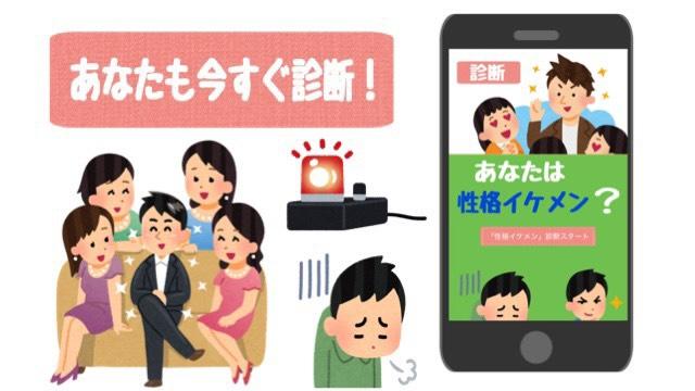イケメン性格診断 For Android Apk Download イケメン性格診断 For Android Apk Download