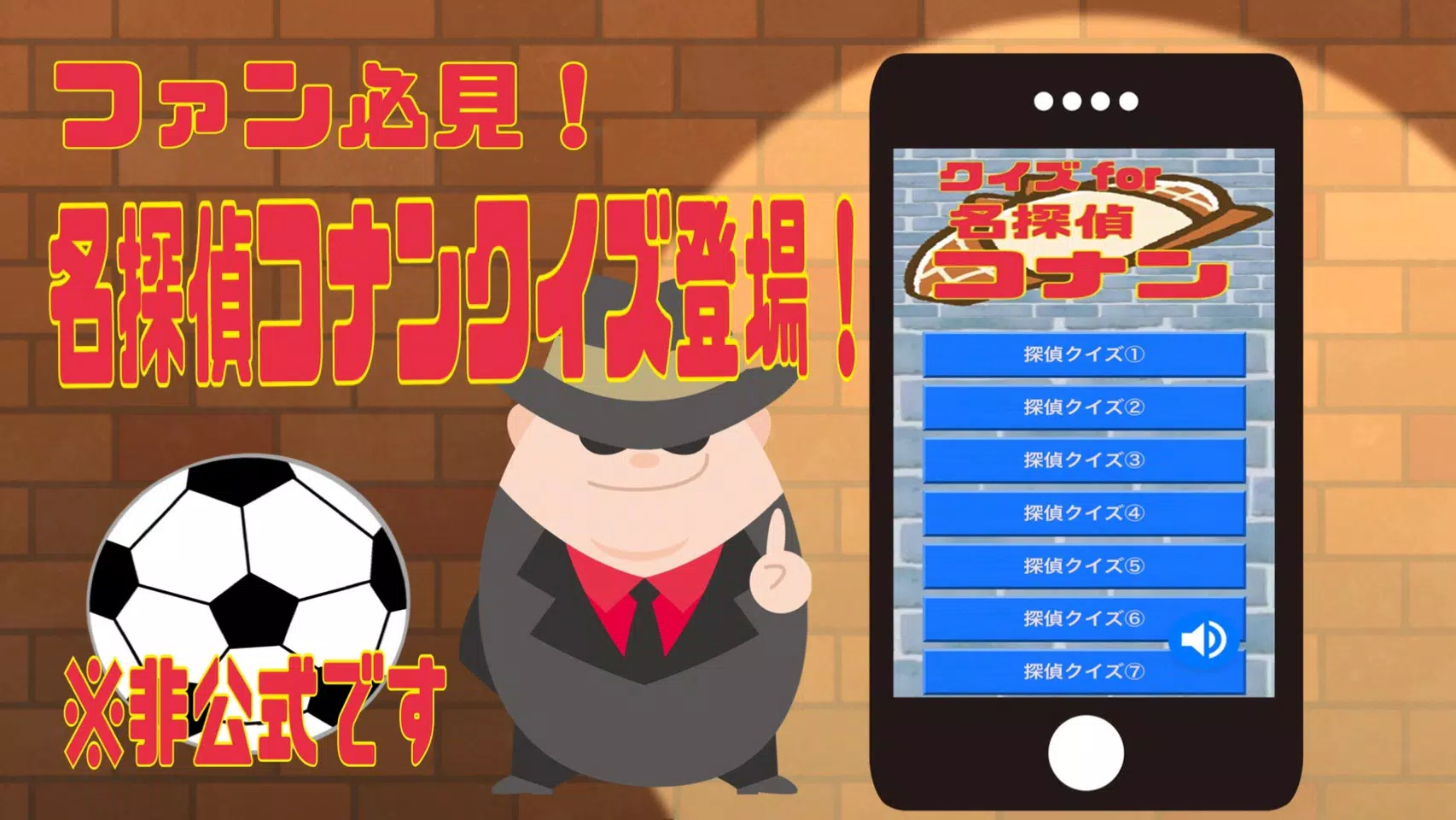 クイズfor名探偵コナン 無料ゲームアプリ アニメ漫画 For Android Apk Download