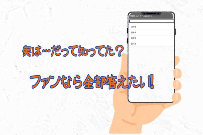 クイズfor七つの大罪 アニメ 無料ゲーム For Android Apk Download