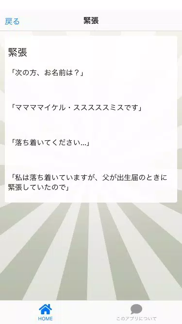 意味が分かると面白い話 短編集 Apk للاندرويد تنزيل