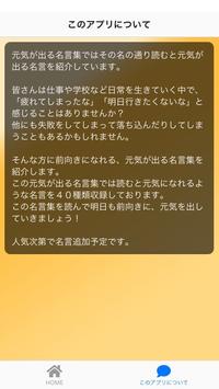 元気が出る名言集 暇つぶし 元気 名言 無料アプリ For Android Apk Download