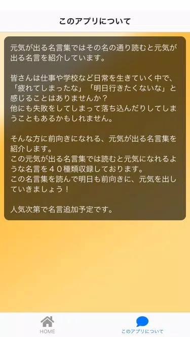 Android용 元気が出る名言集 Apk 다운로드