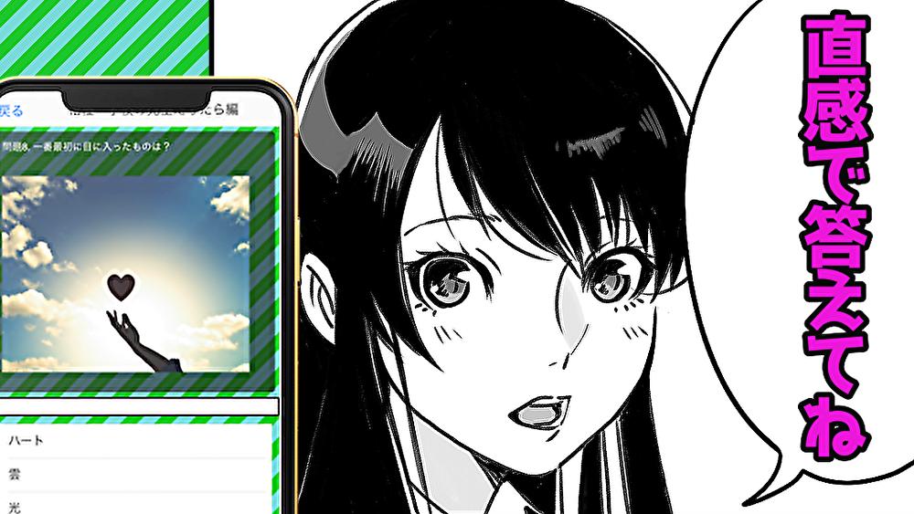 相性診断forウマ娘 心理診断 漫画アニメ無料ゲーム For Android Apk Download