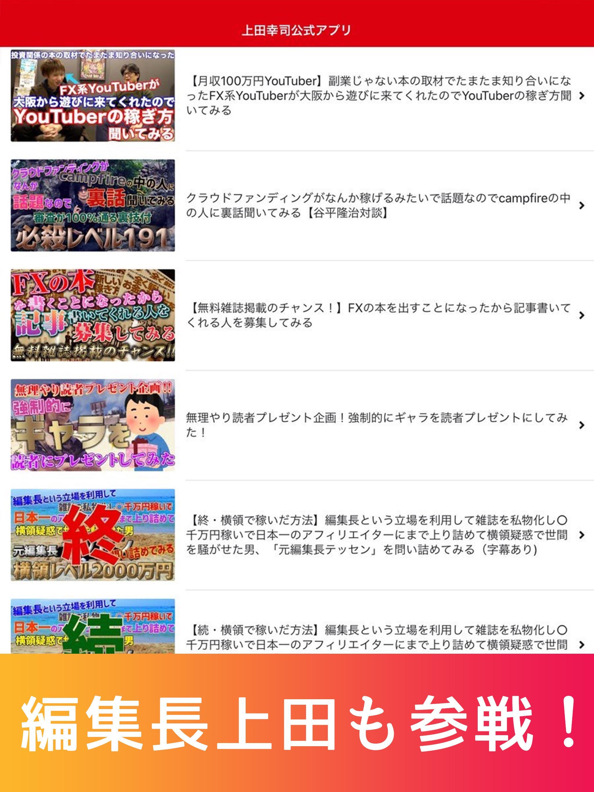 上田幸司公式アプリ For Android Apk Download 上田幸司公式アプリ For Android Apk Download