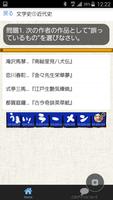 教師　教員採用試験　教職教養・一般教養　一般常識100問無料 screenshot 2