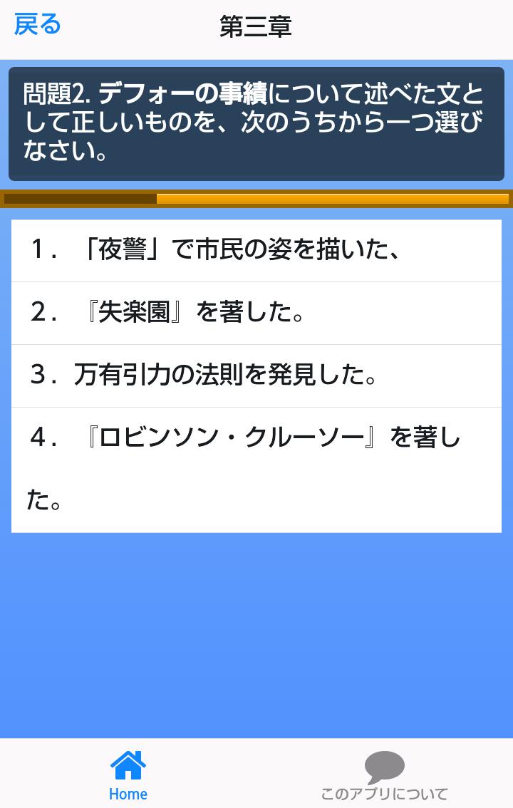 センター試験世界史b Para Android Apk Baixar