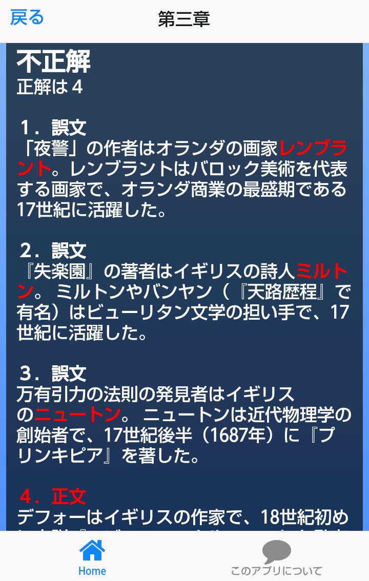 センター試験世界史b Para Android Apk Baixar