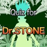 クイズforDr.STONE　