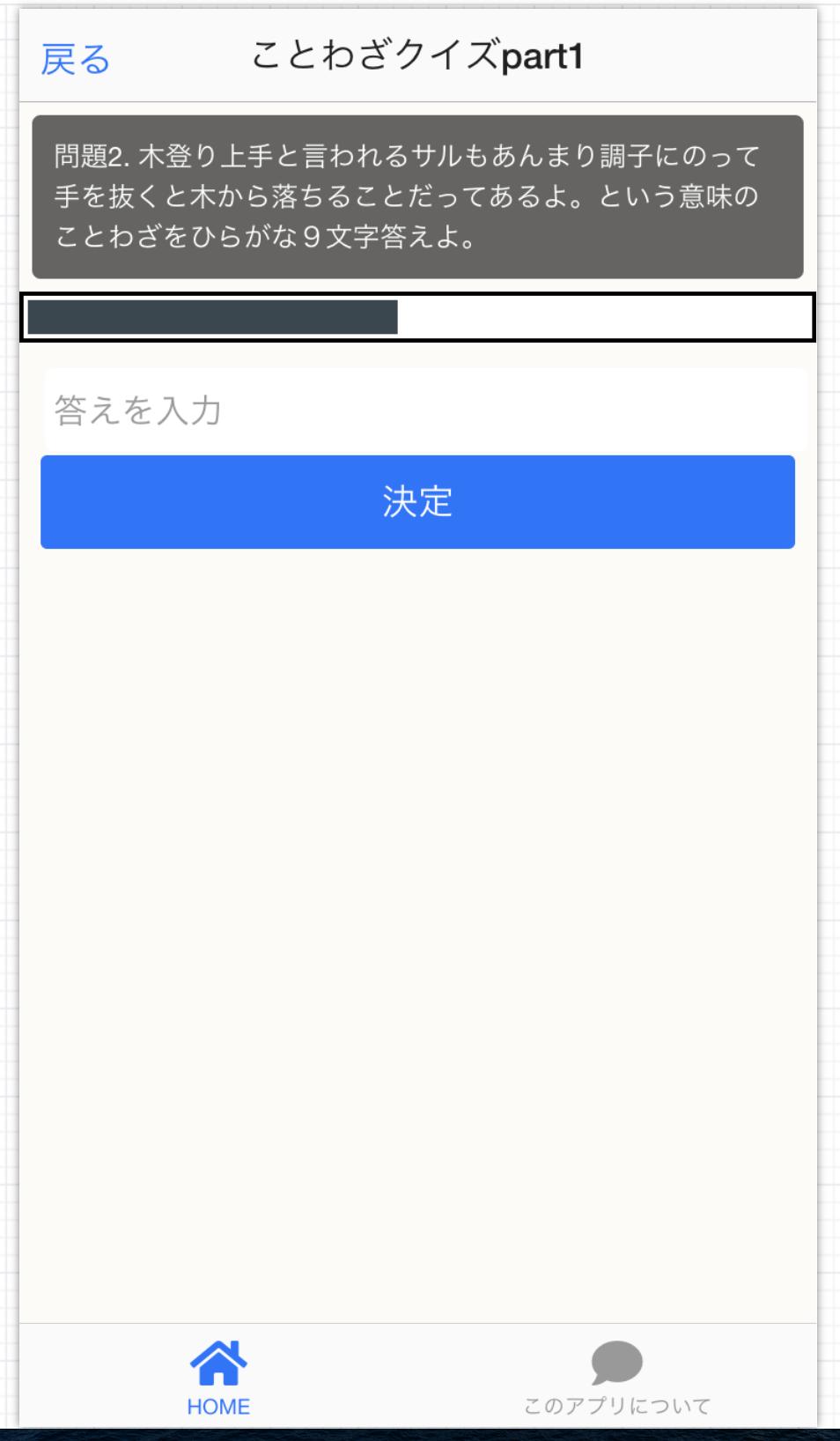 ことわざクイズアプリ For Android Apk Download
