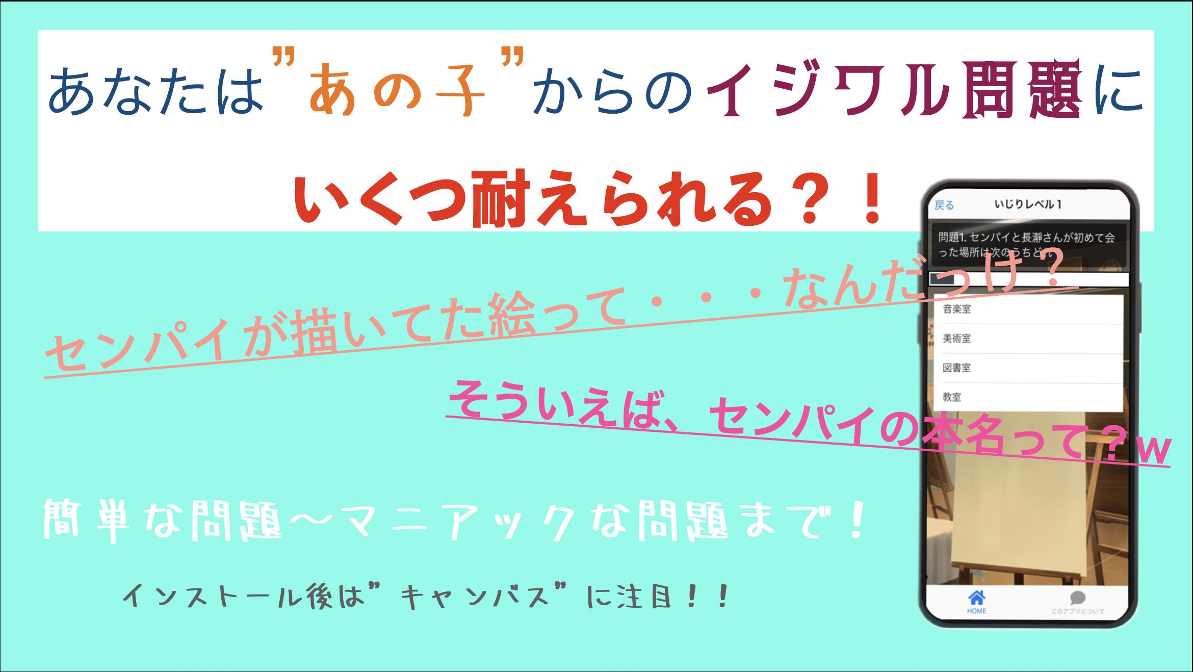 クイズforイジらないで長瀞さん 週刊少年マンガ マガジンポケット連載のアニメクイズ無料アプリ For Android Apk Download クイズforイジらないで長瀞さん 週刊少年マンガ マガジンポケット連載のアニメクイズ無料アプリ For Android Apk Download
