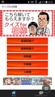 クイズfor相棒　右京バージョン　相棒検定 imagem de tela 3