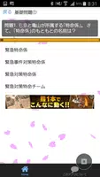 クイズfor相棒　右京バージョン　相棒検定 imagem de tela 4