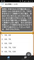 判断推理　公務員試験　対策2016　公務員知能分野　解説付 capture d'écran 1