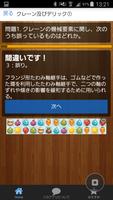 クレーン運転免許　クレーン・デリック運転士　クレーン限定問題 imagem de tela 2