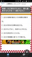 介護福祉士　国家試験　120問　介護士　ヘルパー向け　解説付 screenshot 1