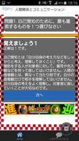 介護福祉士　国家試験　120問　介護士　ヘルパー向け　解説付 screenshot 2