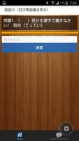 公務員試験  警察官　採用試験問題120問　一般常識問題　 screenshot 2