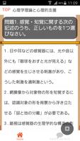 精神保健福祉士（せいしんほけんふくしし）国家試験頻出100問 screenshot 2