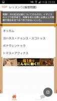 公立高校受験　高校入試問題　社会科目　倫理　世界史　受験問題 screenshot 1