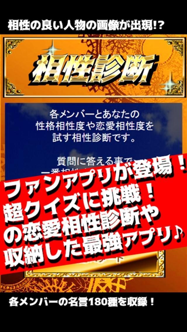 相性診断 クイズfor ジャニーズwest ジャス民度検定 For Android Apk Download 相性診断 クイズfor ジャニーズwest ジャス民度検定 For Android Apk Download