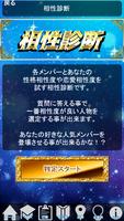 クイズ＆相性診断 for AAA～トリプルエー マニア検定～ Screenshot 1