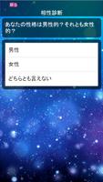 クイズ＆相性診断 for AAA～トリプルエー マニア検定～ Screenshot 3