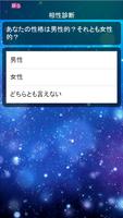 クイズ＆相性診断 for AAA～トリプルエー マニア検定～ screenshot 3