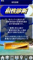 クイズ＆相性診断 for 嵐 Screenshot 3