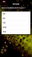 クイズ＆相性診断 for HKT48～マニアなファン検定～ Screenshot 3