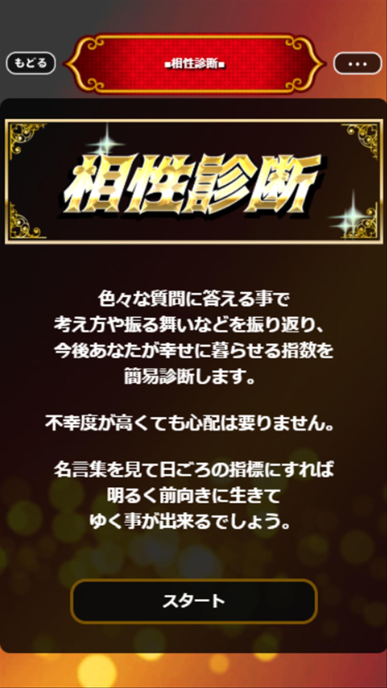 相性診断 クイズfor平成ジャンプ Hey Say Jump安卓下載 安卓版apk 免費下載