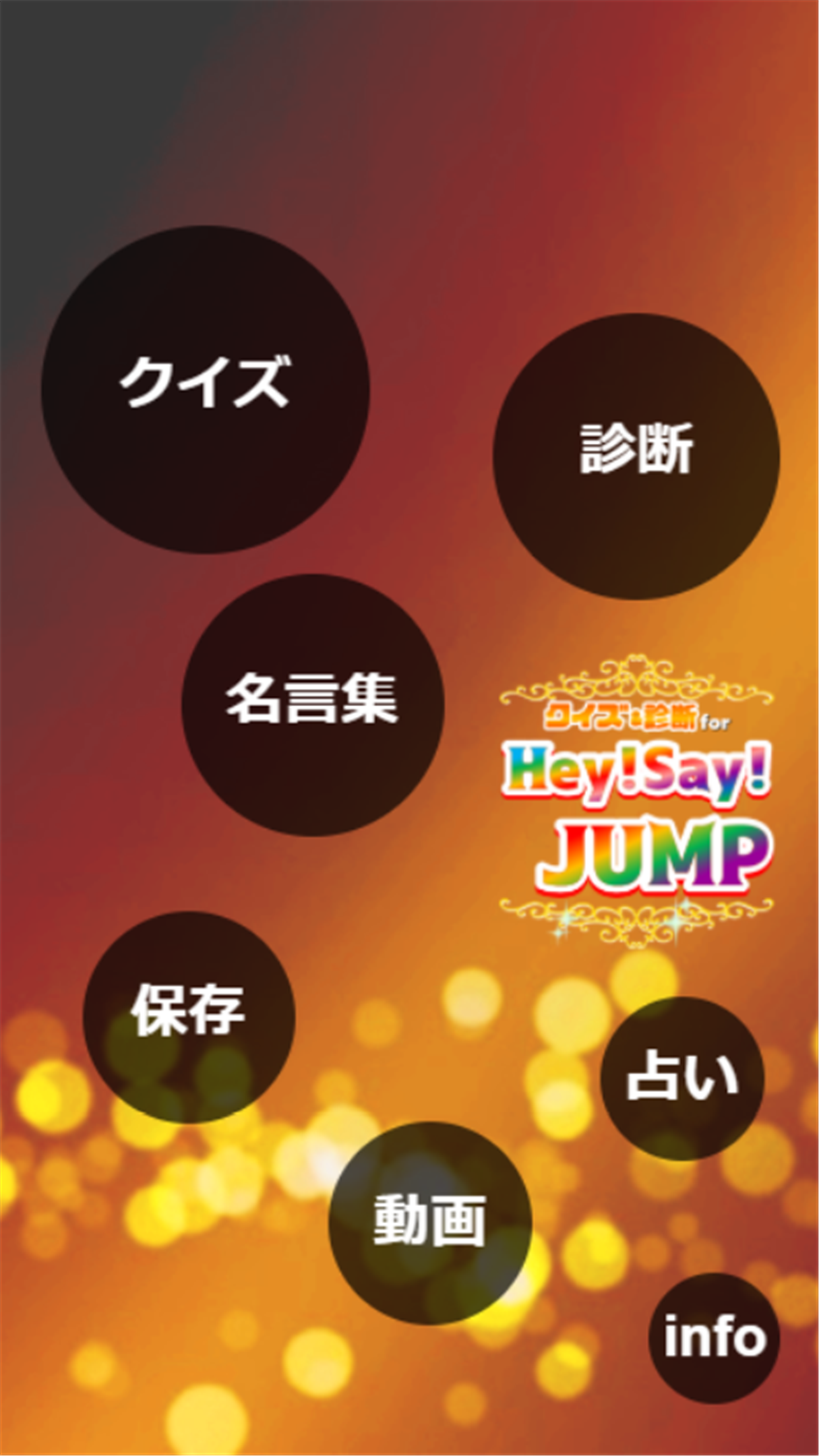 相性診断 クイズfor平成ジャンプ Hey Say Jump Apk 2 2 5 Download For Android Download 相性診断 クイズfor平成ジャンプ Hey Say Jump Apk Latest Version Apkfab Com