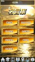 クイズ＆相性診断for関ジャニ∞～カンジャニエイト検定～ Screenshot 2