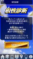 クイズ＆相性診断for Kis-My-Ft2～キスマイ検定～ Screenshot 3