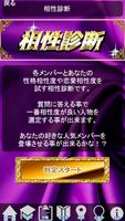 クイズ＆相性診断 for 乃木坂46～のぎさかファン検定～ Screenshot 1