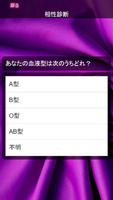 クイズ＆相性診断 for 乃木坂46～のぎさかファン検定～ capture d'écran 2