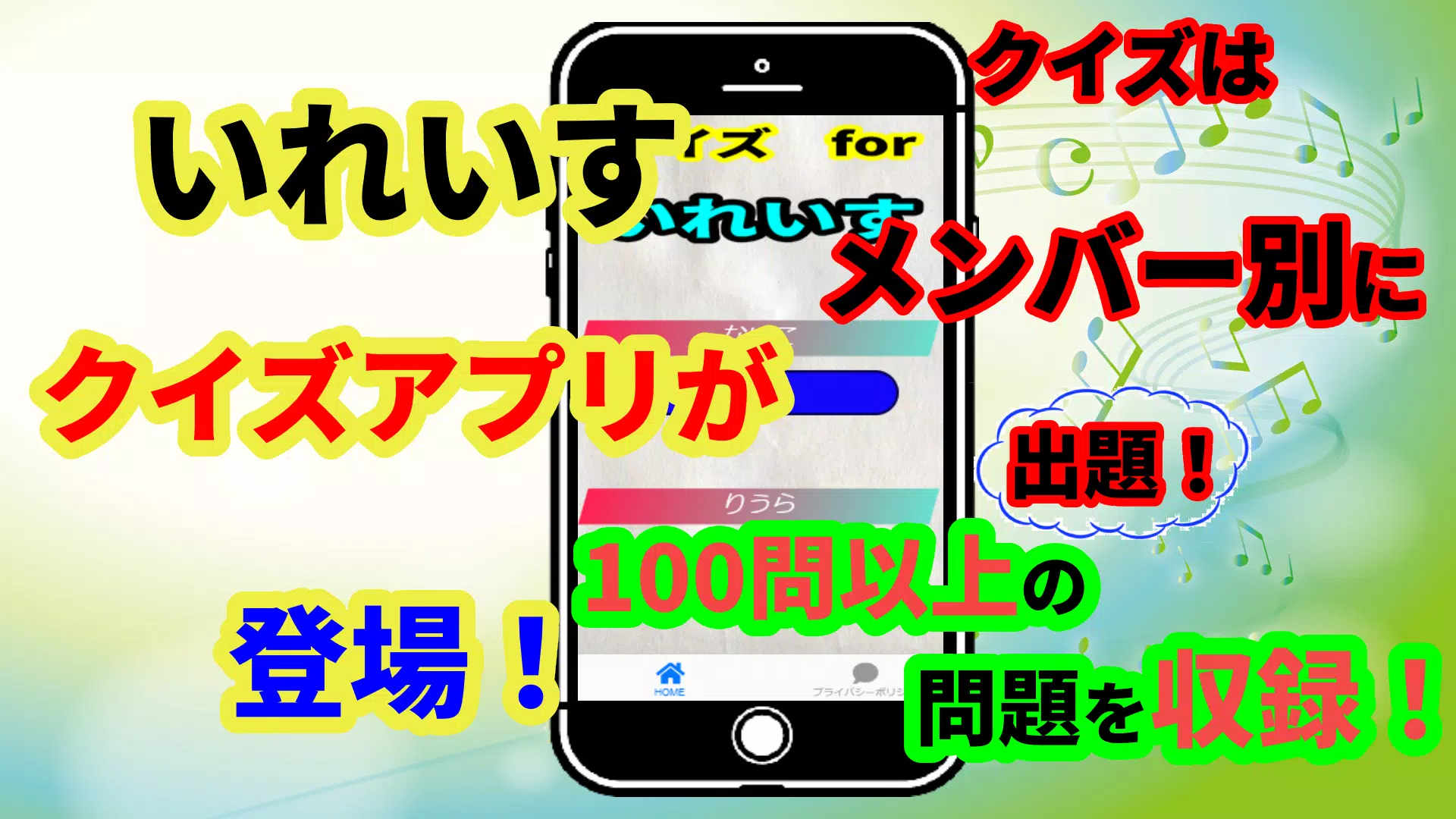 クイズforいれいす イレギュラーダイス 歌い手 Para Android Apk Baixar クイズforいれいす イレギュラーダイス 歌い手 Para Android Apk Baixar