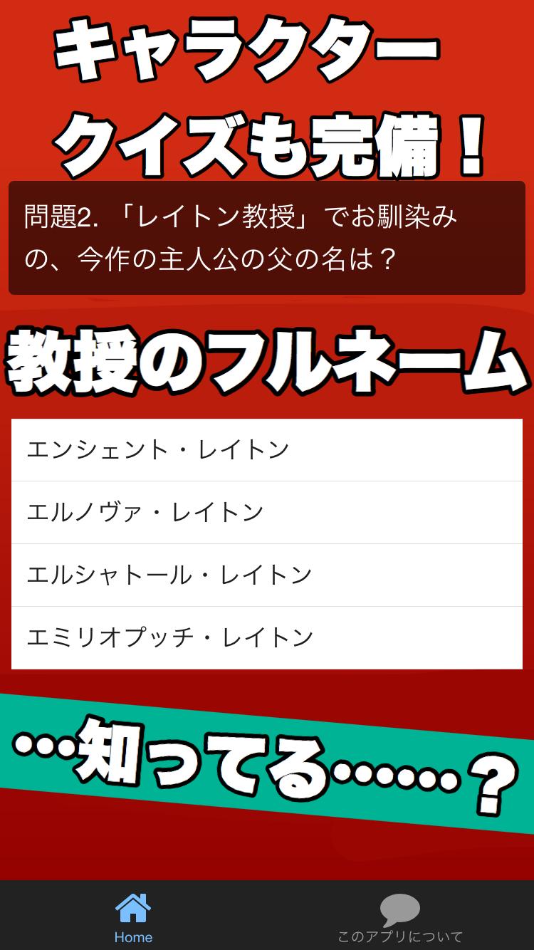 レイトン 教授 ミステリー ジャーニー 攻略 レイトンミステリージャーニー ナゾじてん ナゾのヒントと答え一覧 ネタバレ カトリーエイルと大富豪の陰謀 レイトン 教授 ミステリー ジャーニー 攻略 レイトンミステリージャーニー ナゾじてん ナゾのヒントと答え一覧 ネタバレ カトリーエイルと大富豪の陰謀