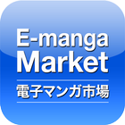 E-Manga Market ไอคอน