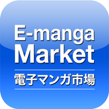 E-Manga Market ikona