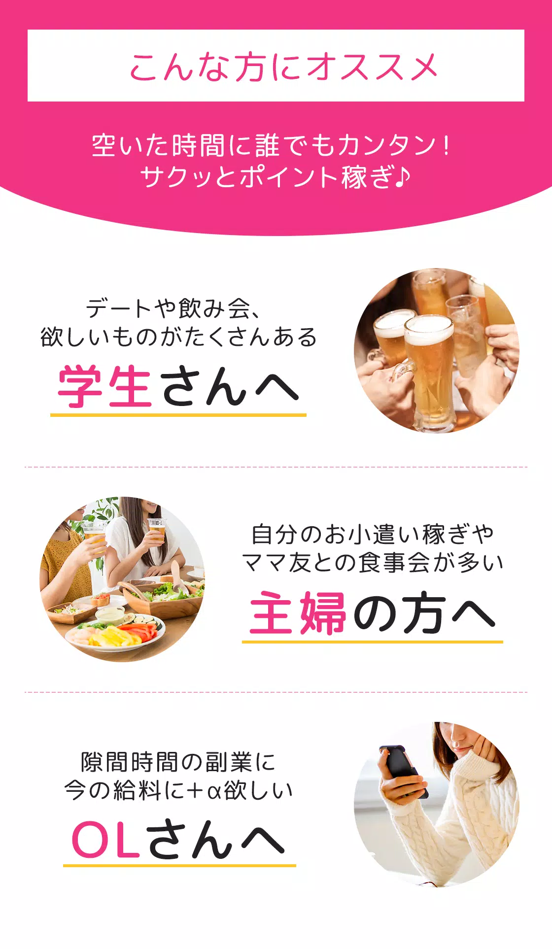 女性専用チャットアプリ 暇なときにビデオ通話やチャットでお小遣いget Para Android Apk Baixar